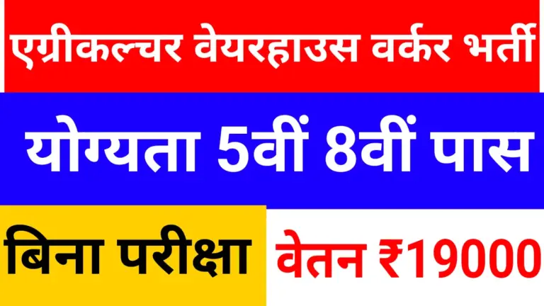 Agriculture Warehouse Worker